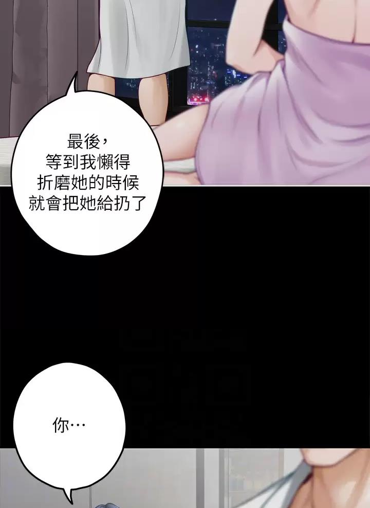 《姐姐的房间》第86话 第9页