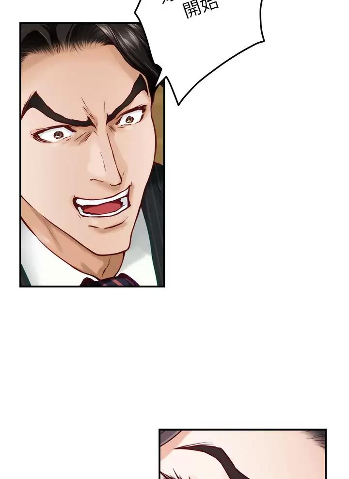 《姐姐的房间》第87话 第12页