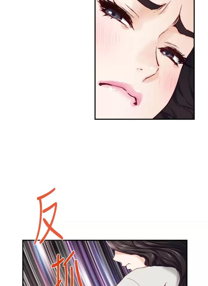 《姐姐的房间》第87话 第13页