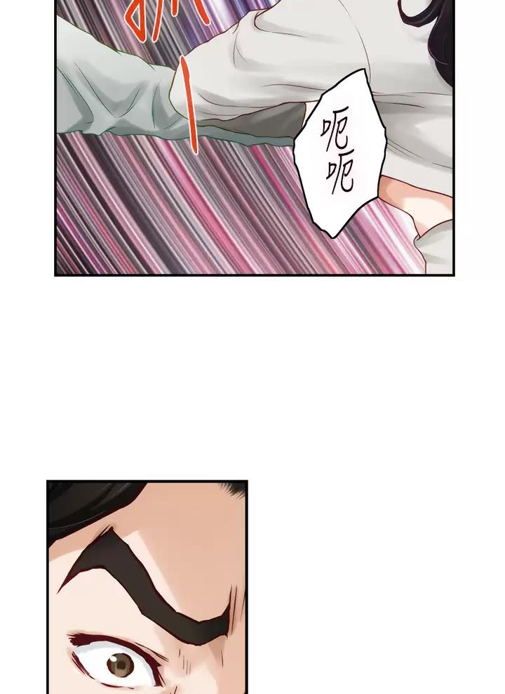 《姐姐的房间》第87话 第14页