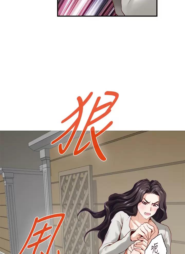《姐姐的房间》第87话 第16页