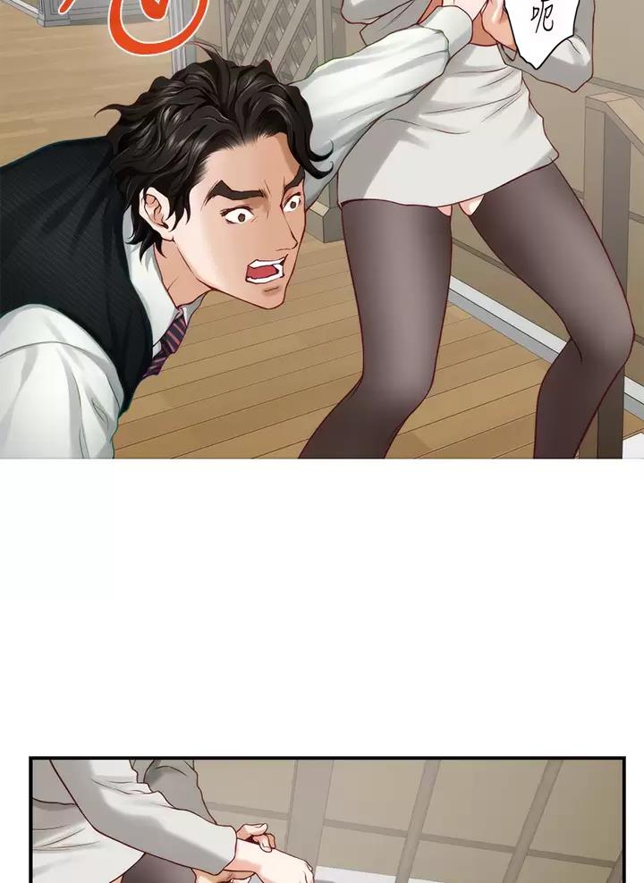 《姐姐的房间》第87话 第17页