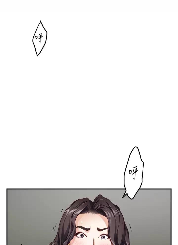 《姐姐的房间》第87话 第21页