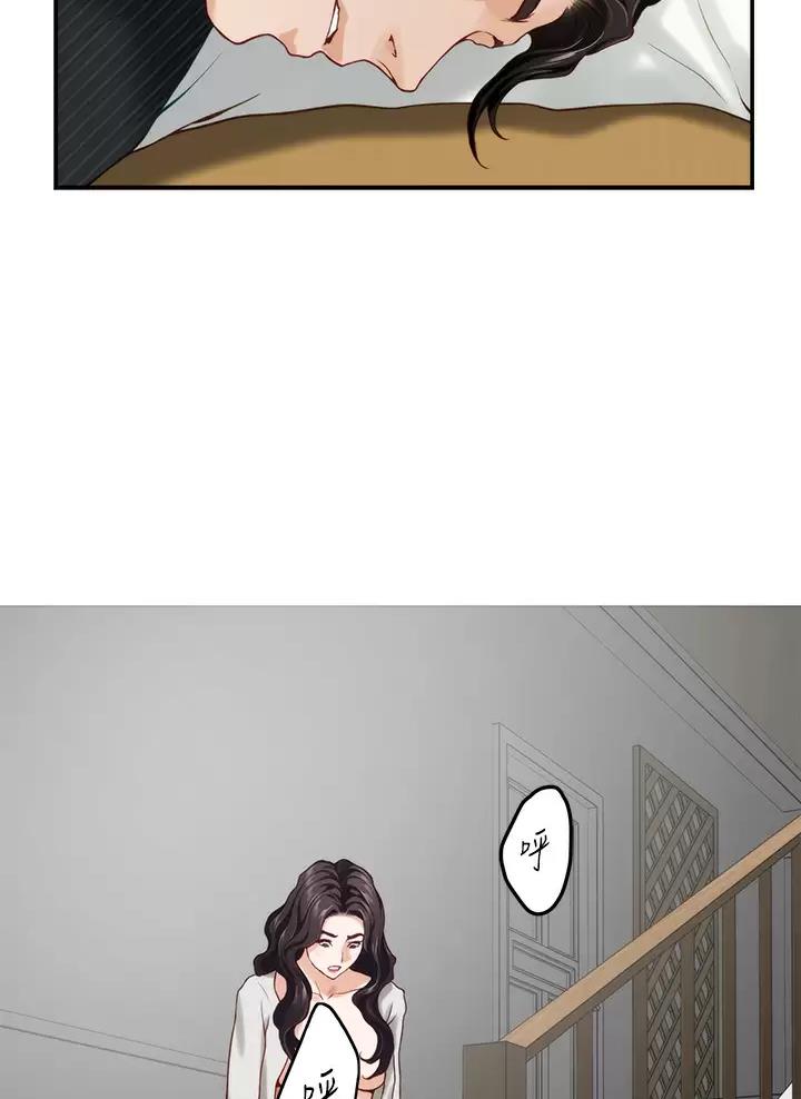 《姐姐的房间》第87话 第23页