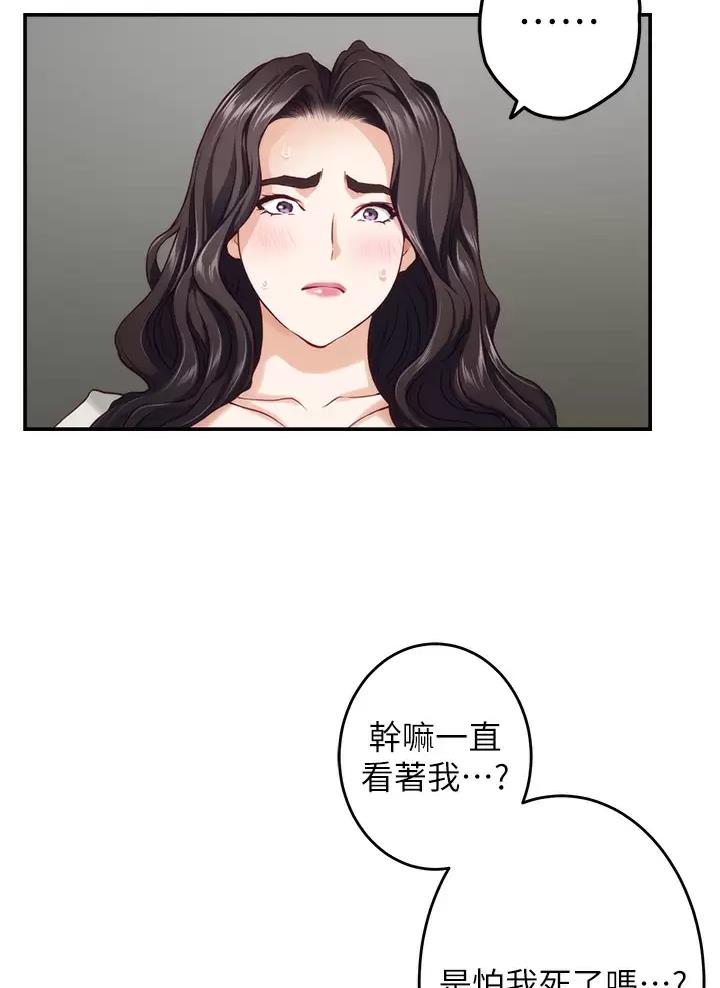 《姐姐的房间》第87话 第25页