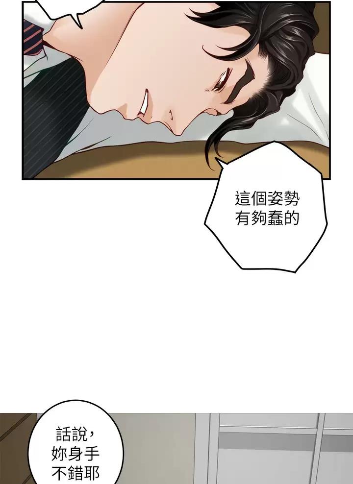 《姐姐的房间》第87话 第27页