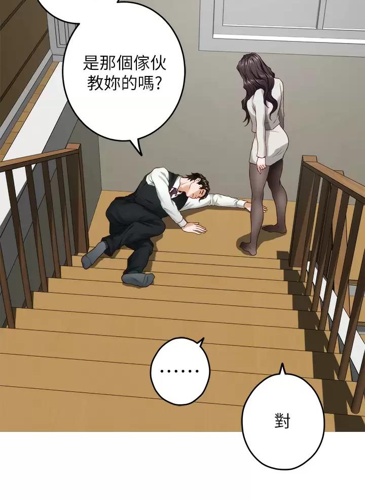 《姐姐的房间》第87话 第28页