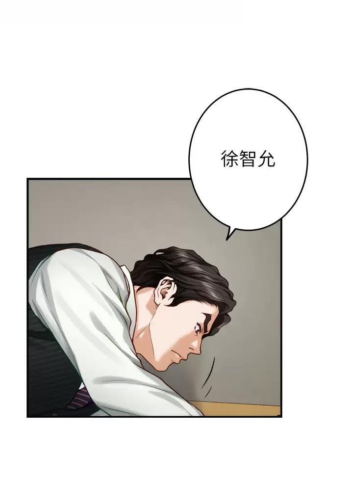 《姐姐的房间》第87话 第29页