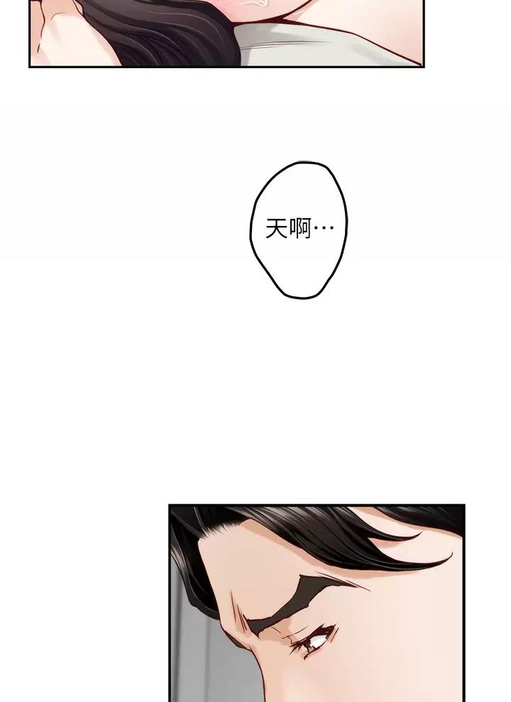 《姐姐的房间》第87话 第2页