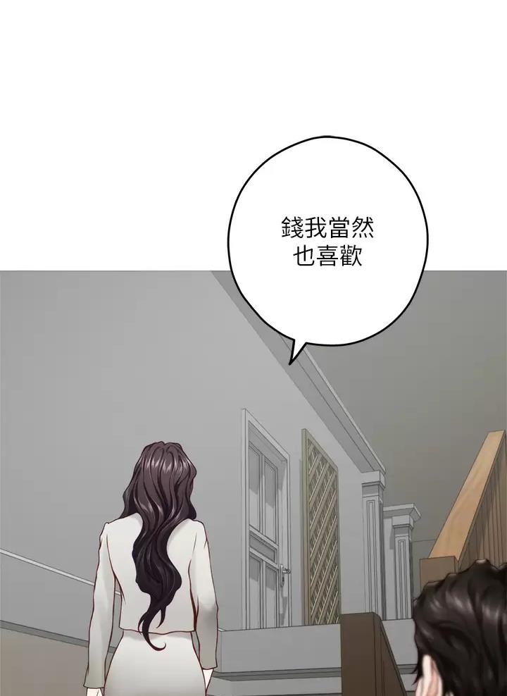 《姐姐的房间》第87话 第33页