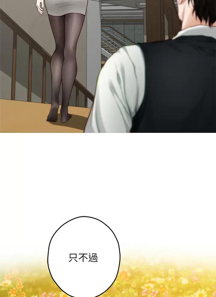 《姐姐的房间》第87话 第34页