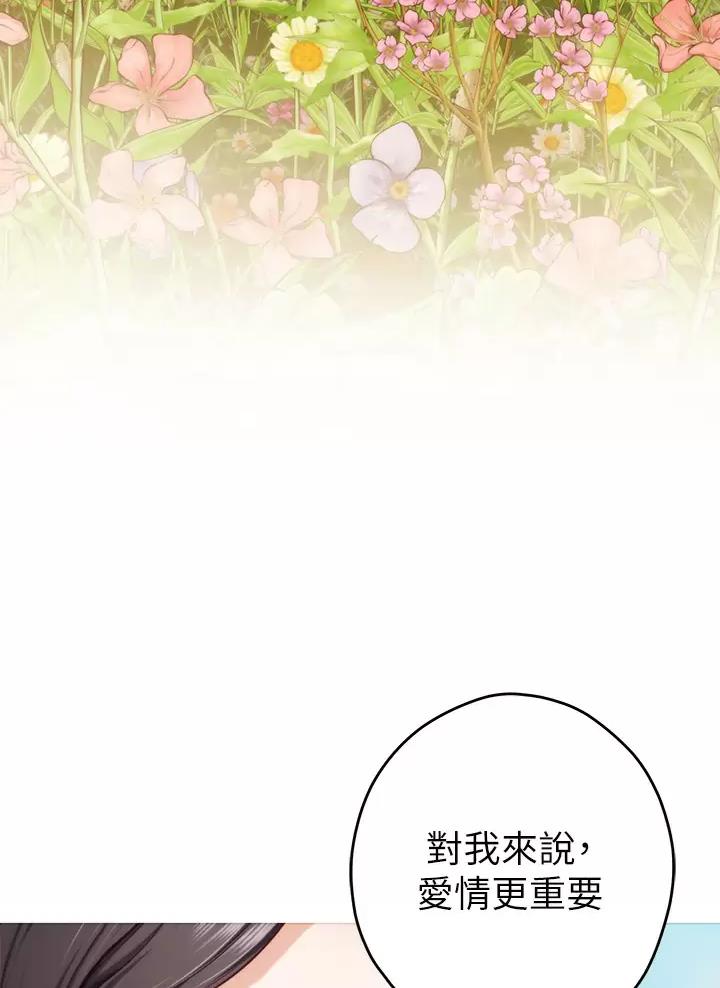 《姐姐的房间》第87话 第37页