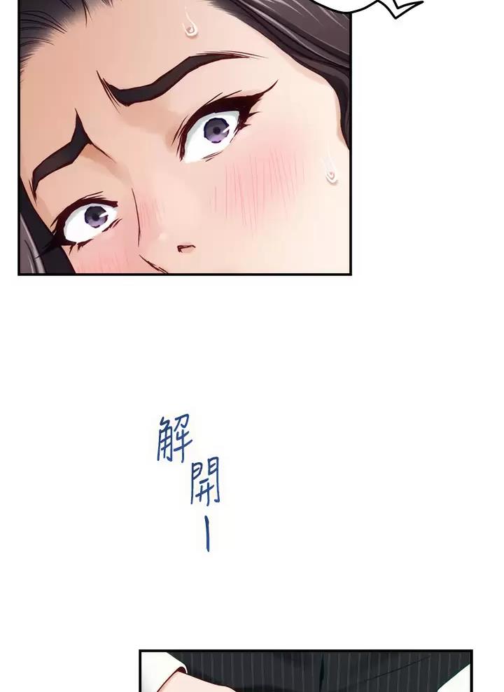 《姐姐的房间》第87话 第4页
