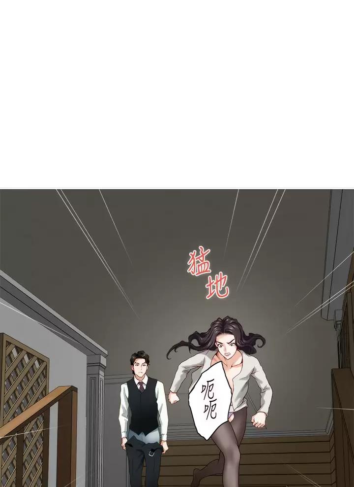 《姐姐的房间》第87话 第7页