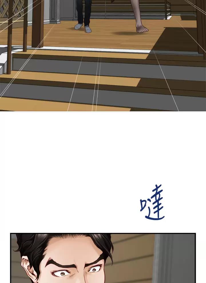 《姐姐的房间》第87话 第8页
