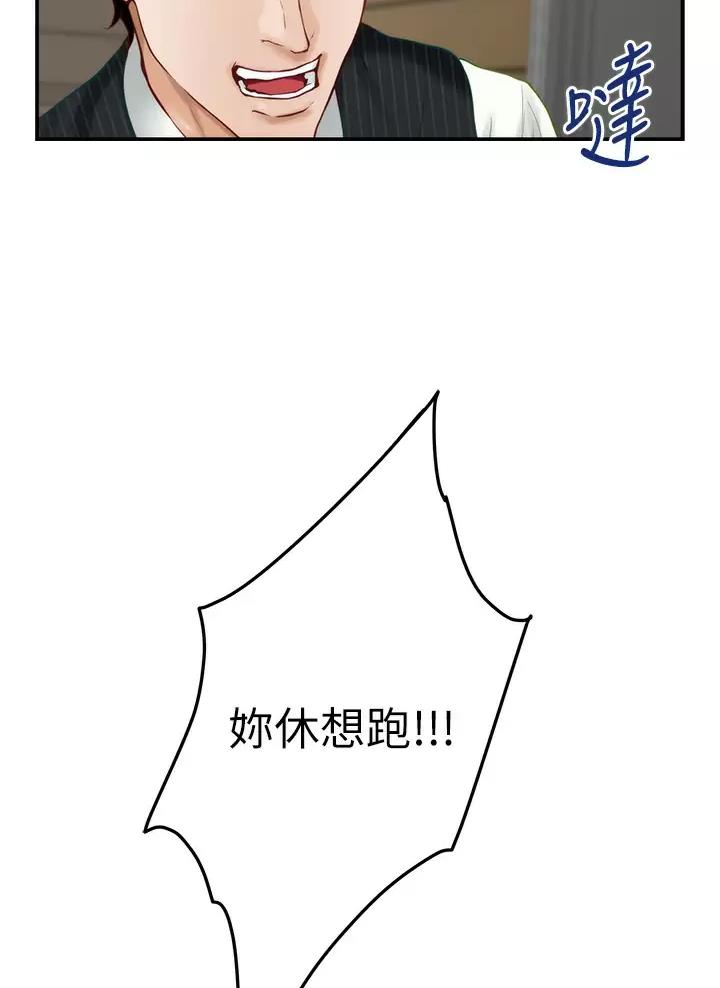 《姐姐的房间》第87话 第9页