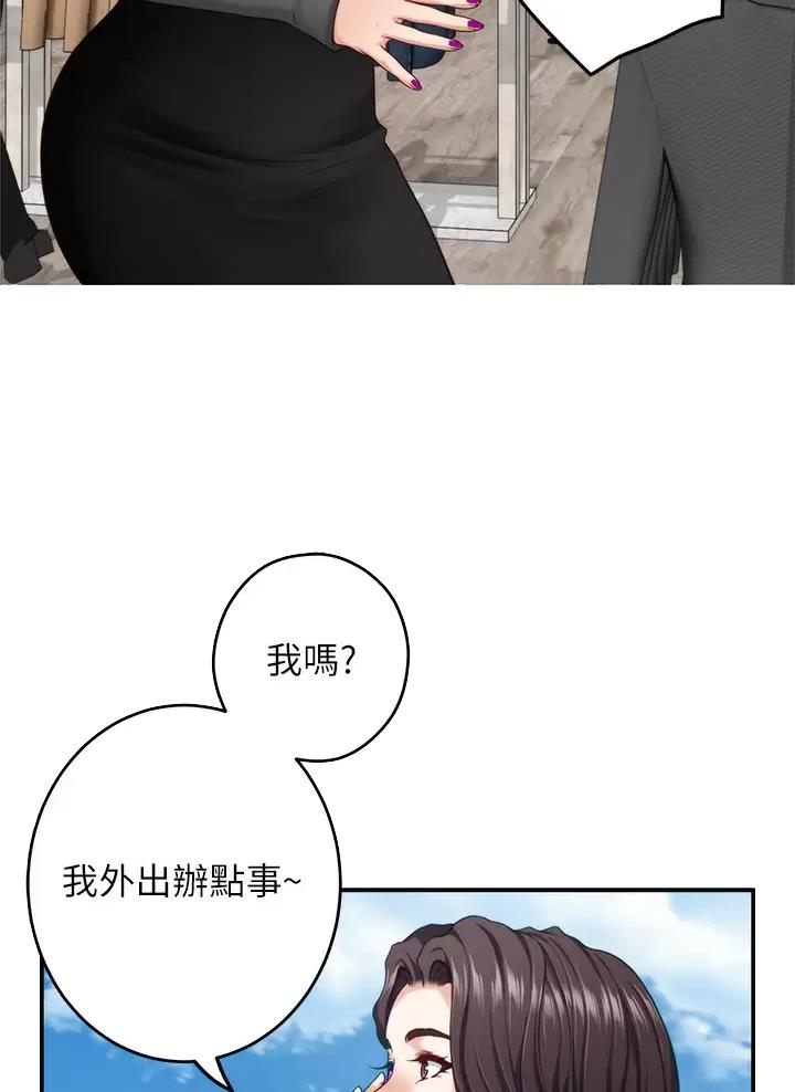 《姐姐的房间》第88话 第10页