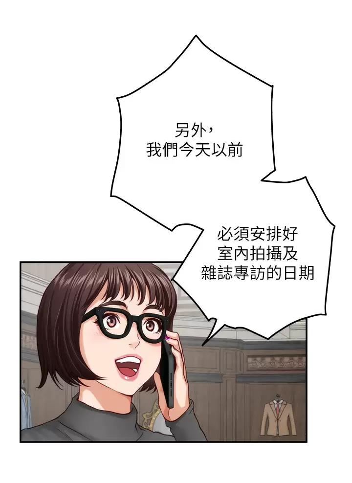 《姐姐的房间》第88话 第13页