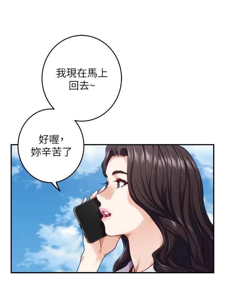 《姐姐的房间》第88话 第14页