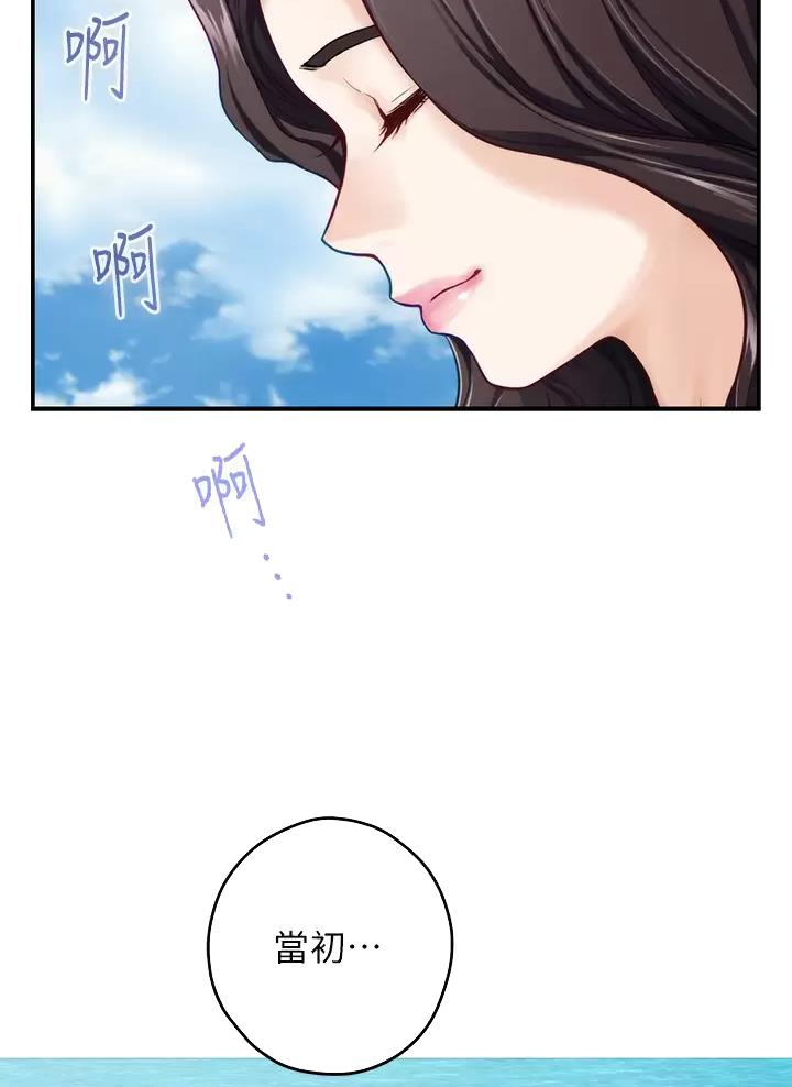 《姐姐的房间》第88话 第17页