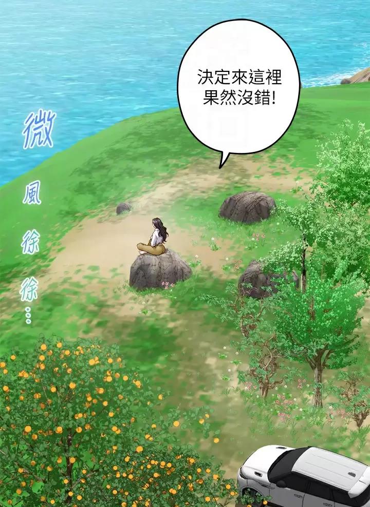 《姐姐的房间》第88话 第18页