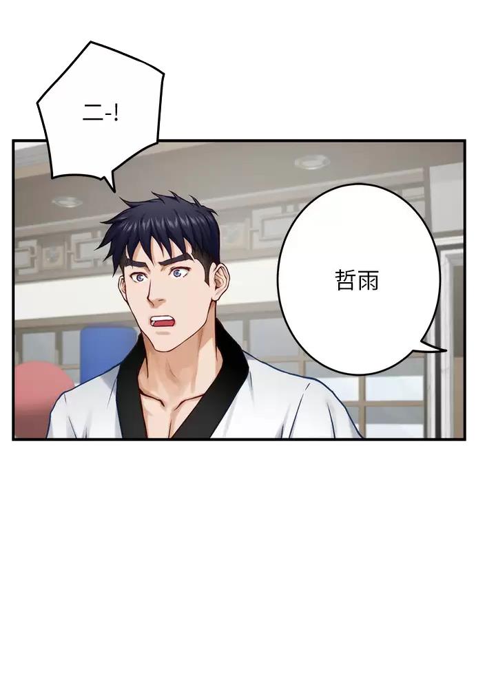《姐姐的房间》第88话 第23页