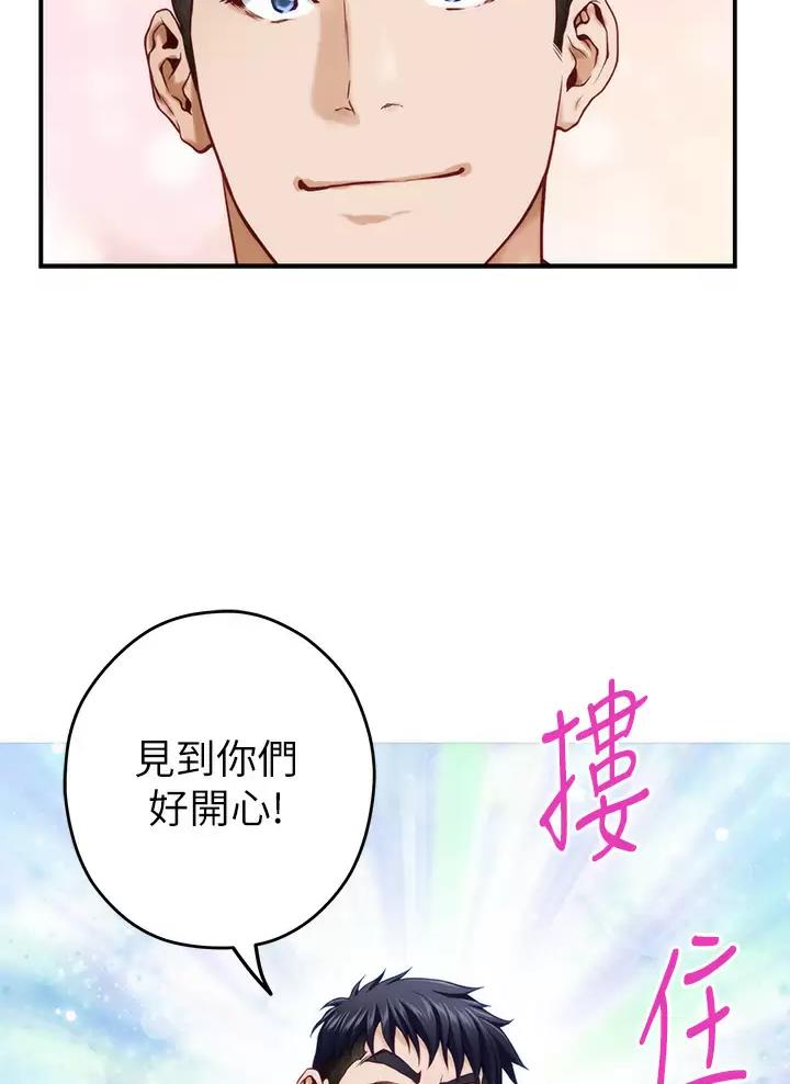 《姐姐的房间》第88话 第29页