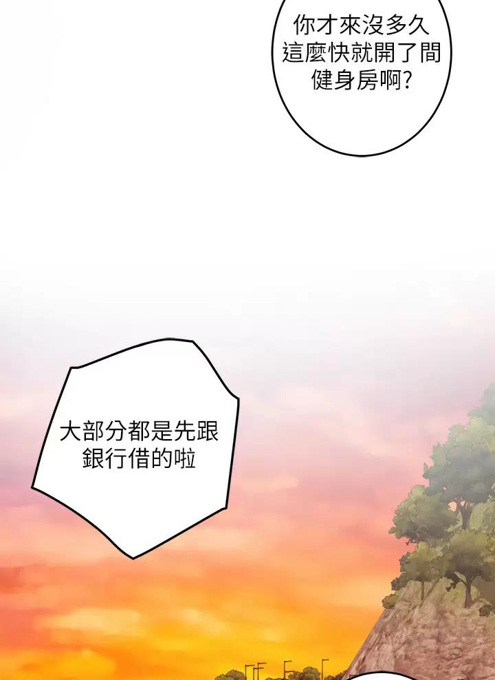 《姐姐的房间》第88话 第31页