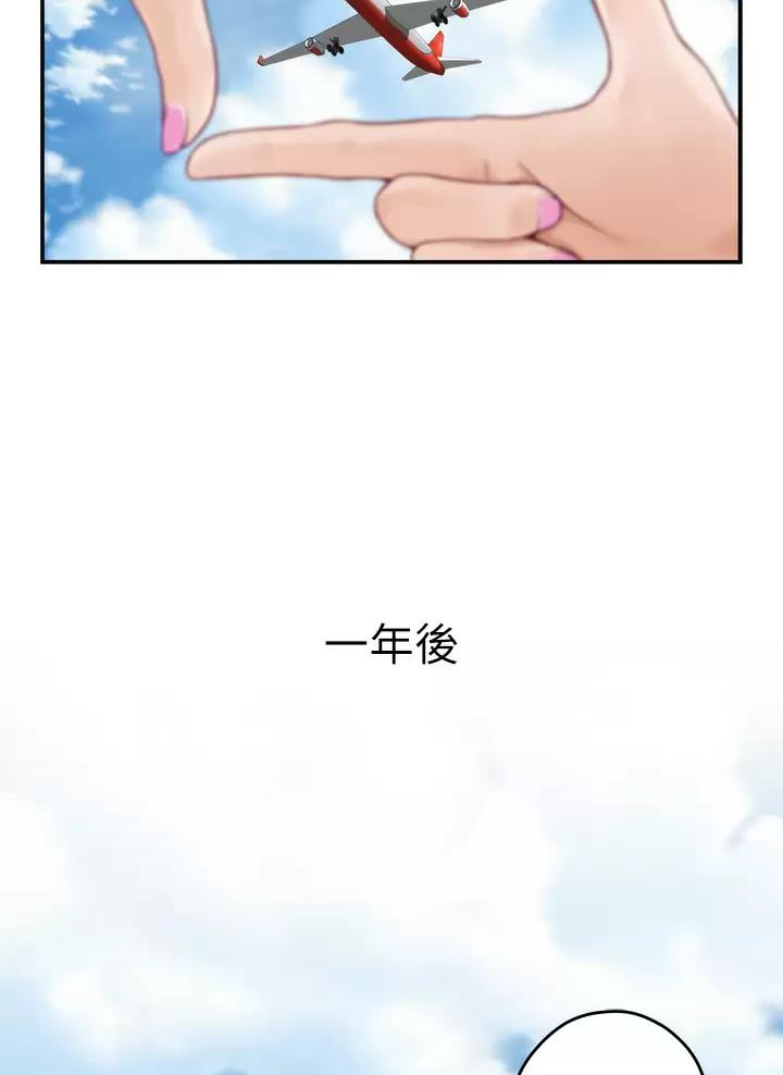 《姐姐的房间》第88话 第4页