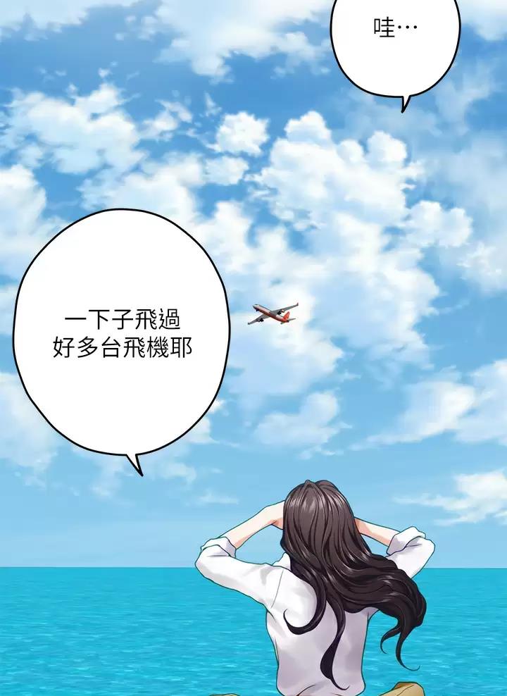 《姐姐的房间》第88话 第5页