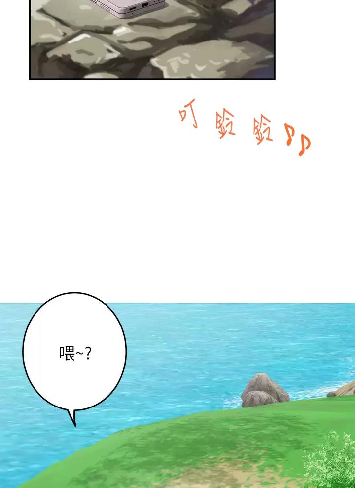 《姐姐的房间》第88话 第7页