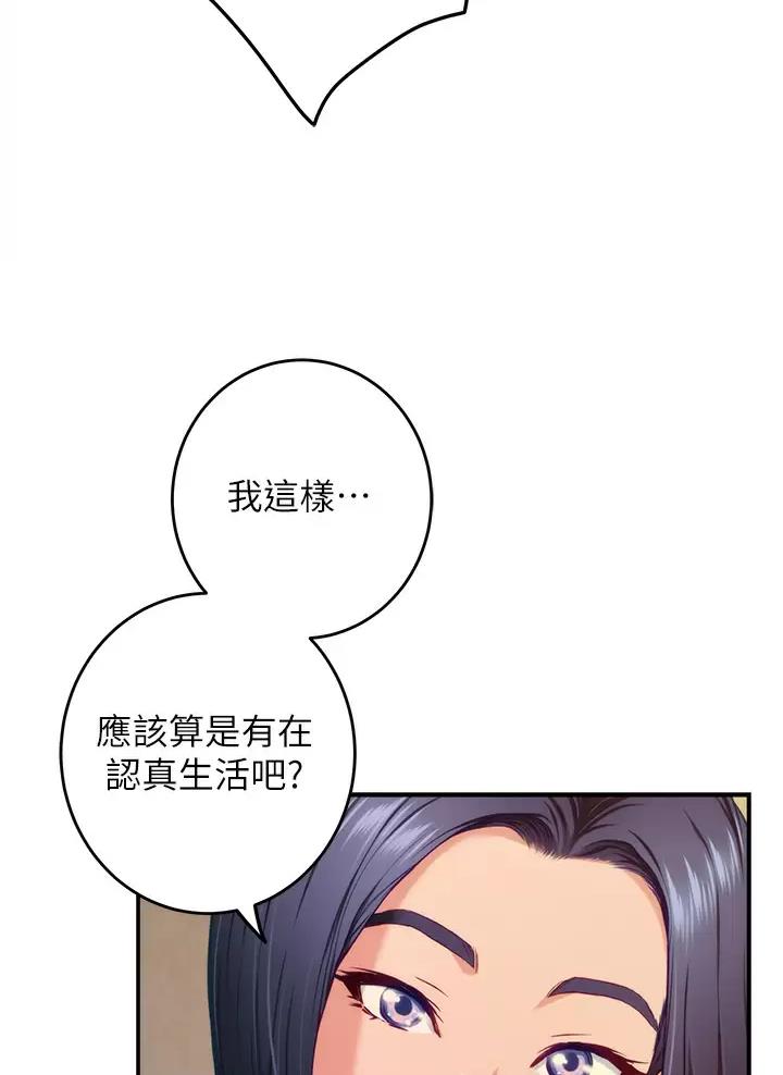 《姐姐的房间》第89话 第11页