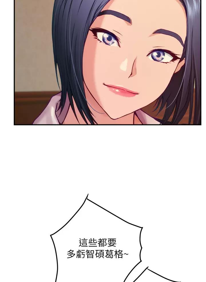 《姐姐的房间》第89话 第14页