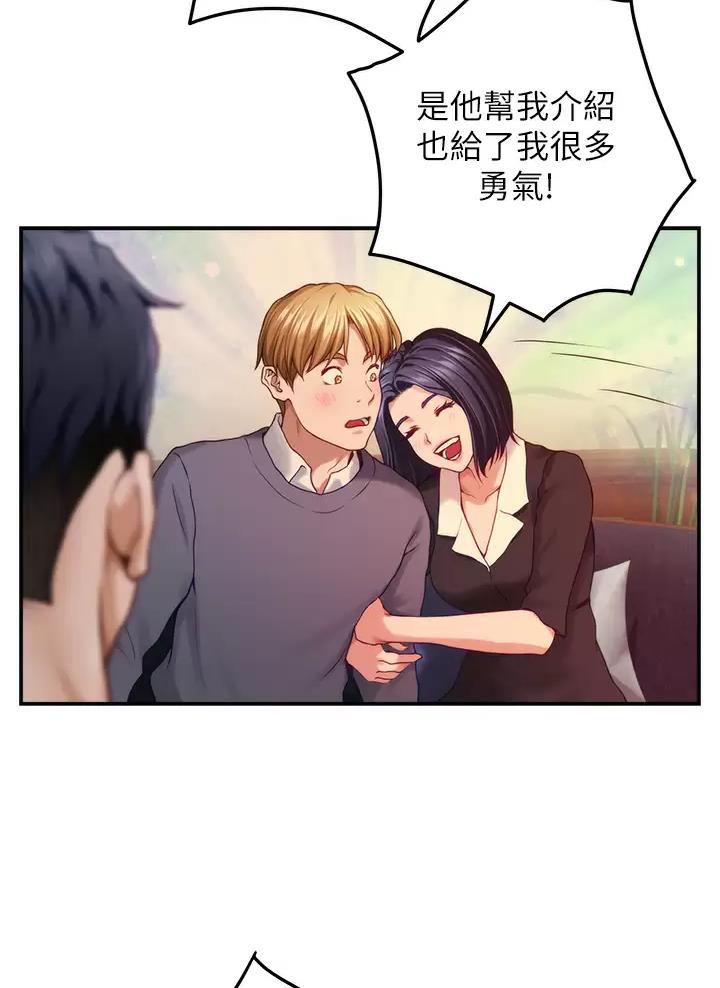 《姐姐的房间》第89话 第15页