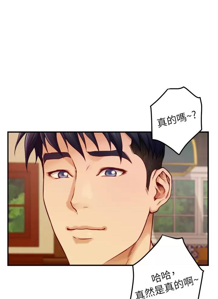 《姐姐的房间》第89话 第17页
