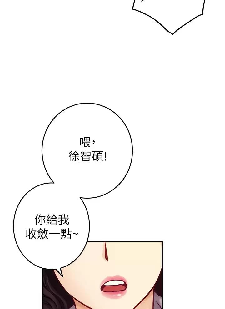 《姐姐的房间》第89话 第18页