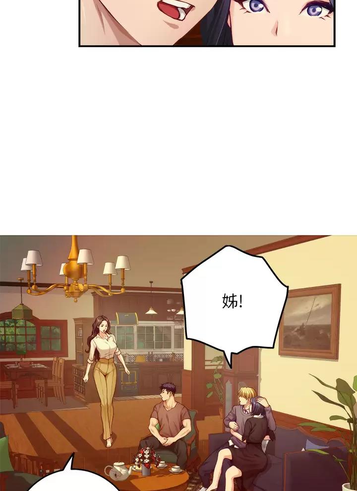 《姐姐的房间》第89话 第20页