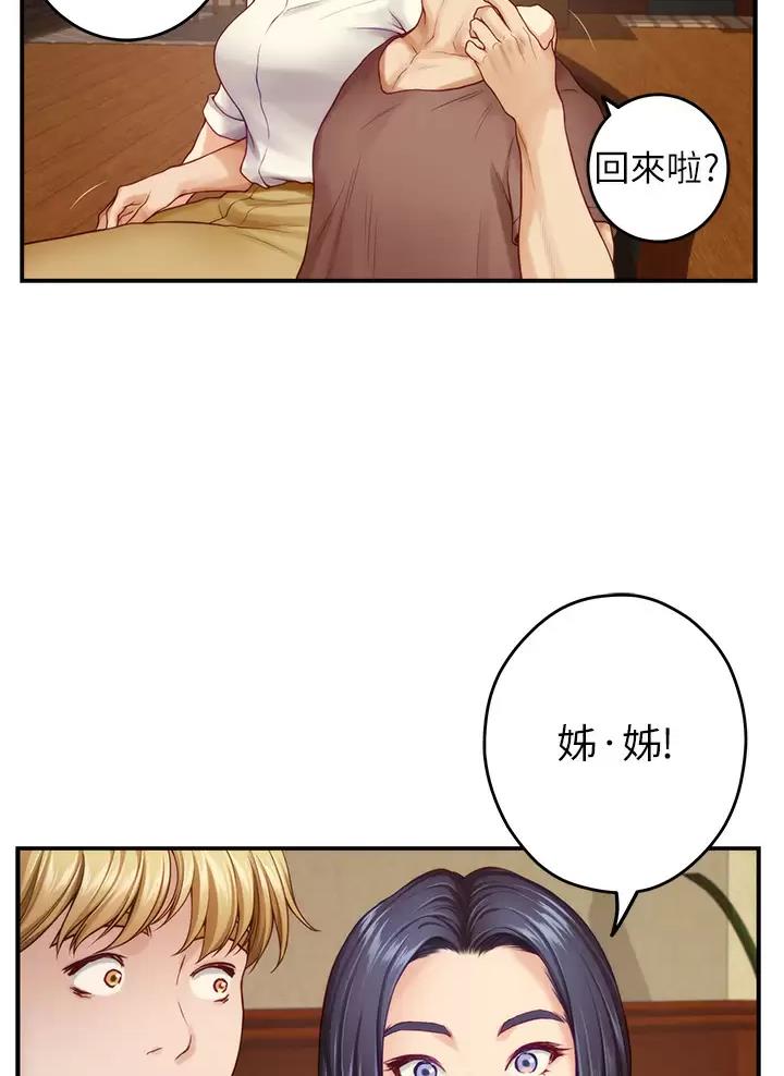 《姐姐的房间》第89话 第22页