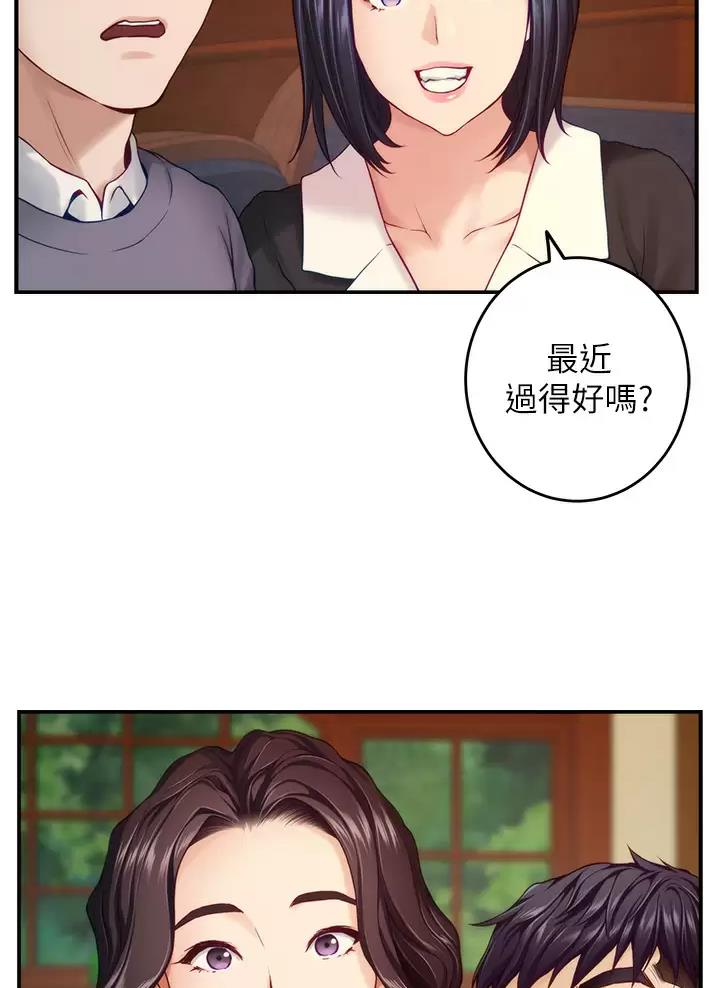 《姐姐的房间》第89话 第23页