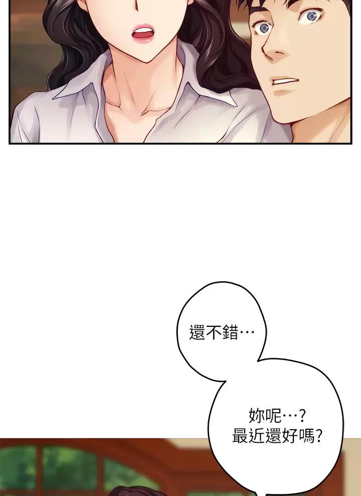 《姐姐的房间》第89话 第24页