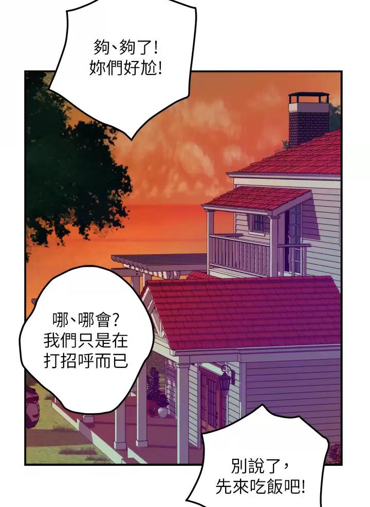 《姐姐的房间》第89话 第26页