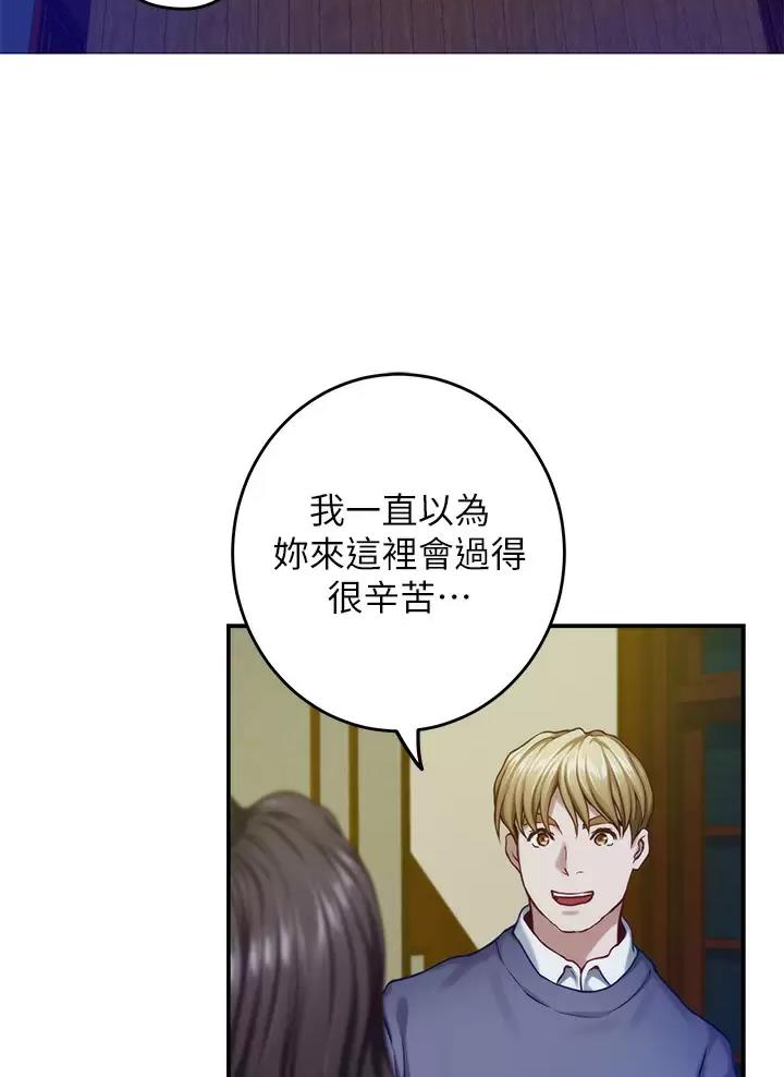 《姐姐的房间》第89话 第30页