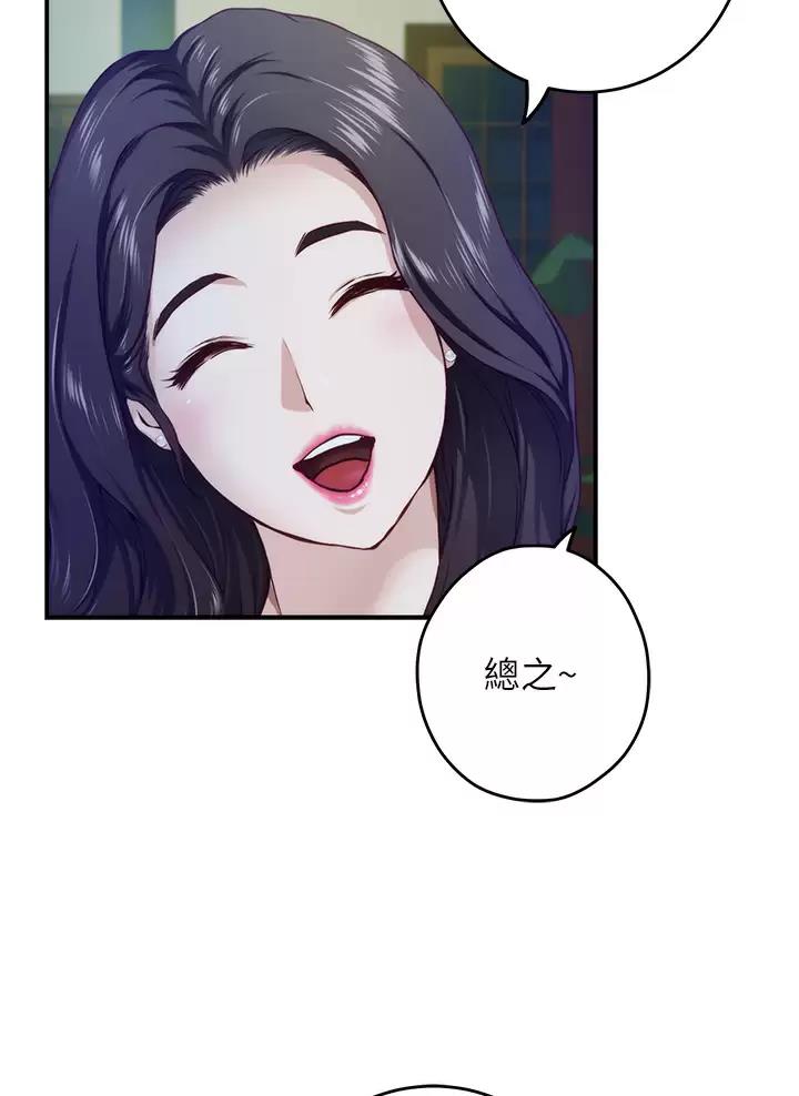《姐姐的房间》第89话 第32页