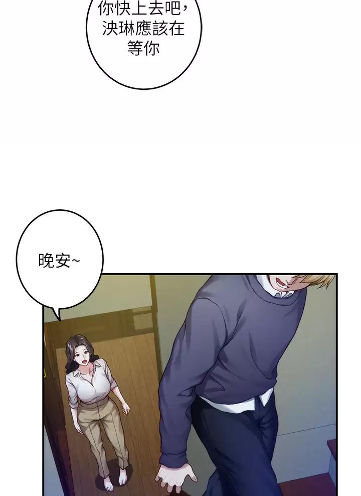 《姐姐的房间》第89话 第37页