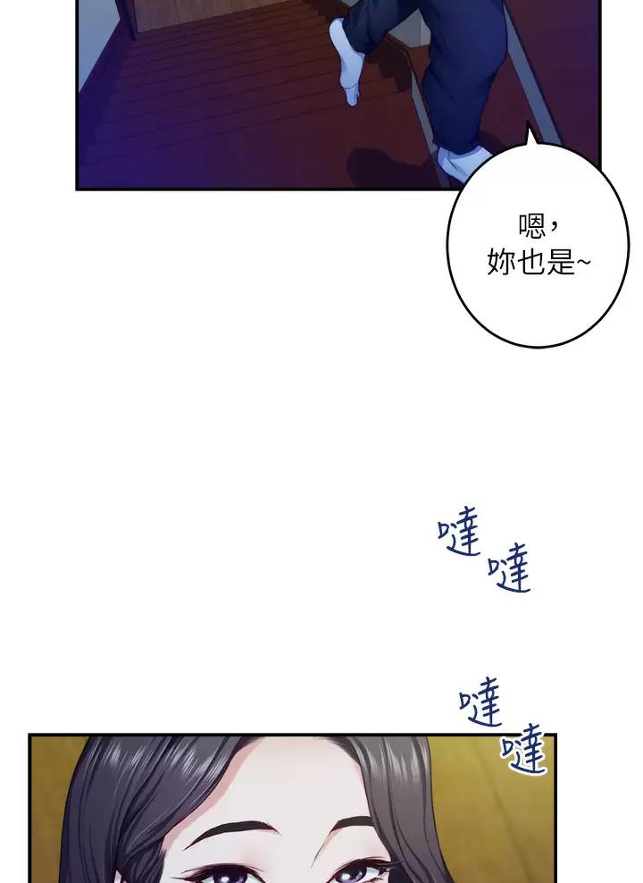 《姐姐的房间》第89话 第38页