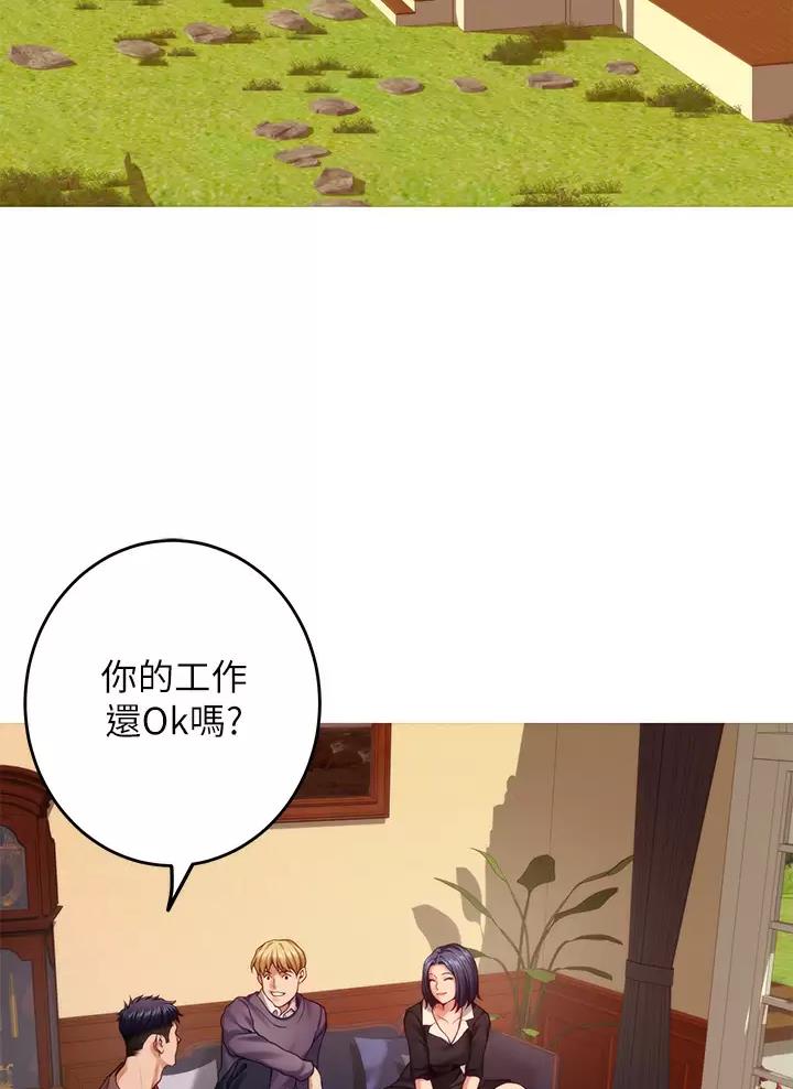 《姐姐的房间》第89话 第3页