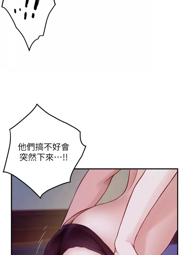 《姐姐的房间》第89话 第44页