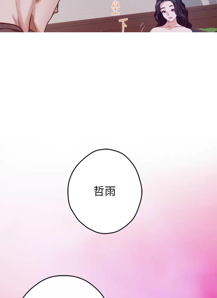 《姐姐的房间》第89话 第46页