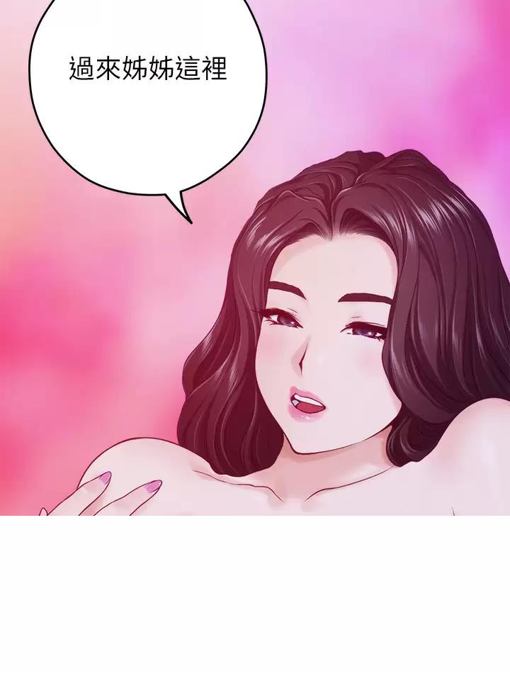 《姐姐的房间》第89话 第47页