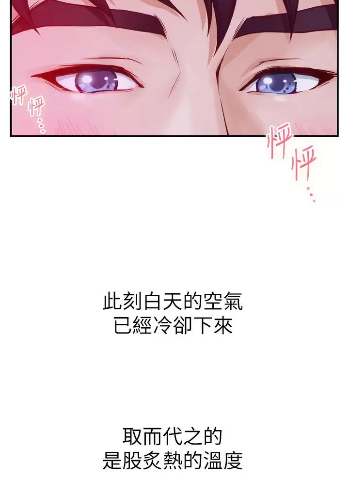 《姐姐的房间》第89话 第49页